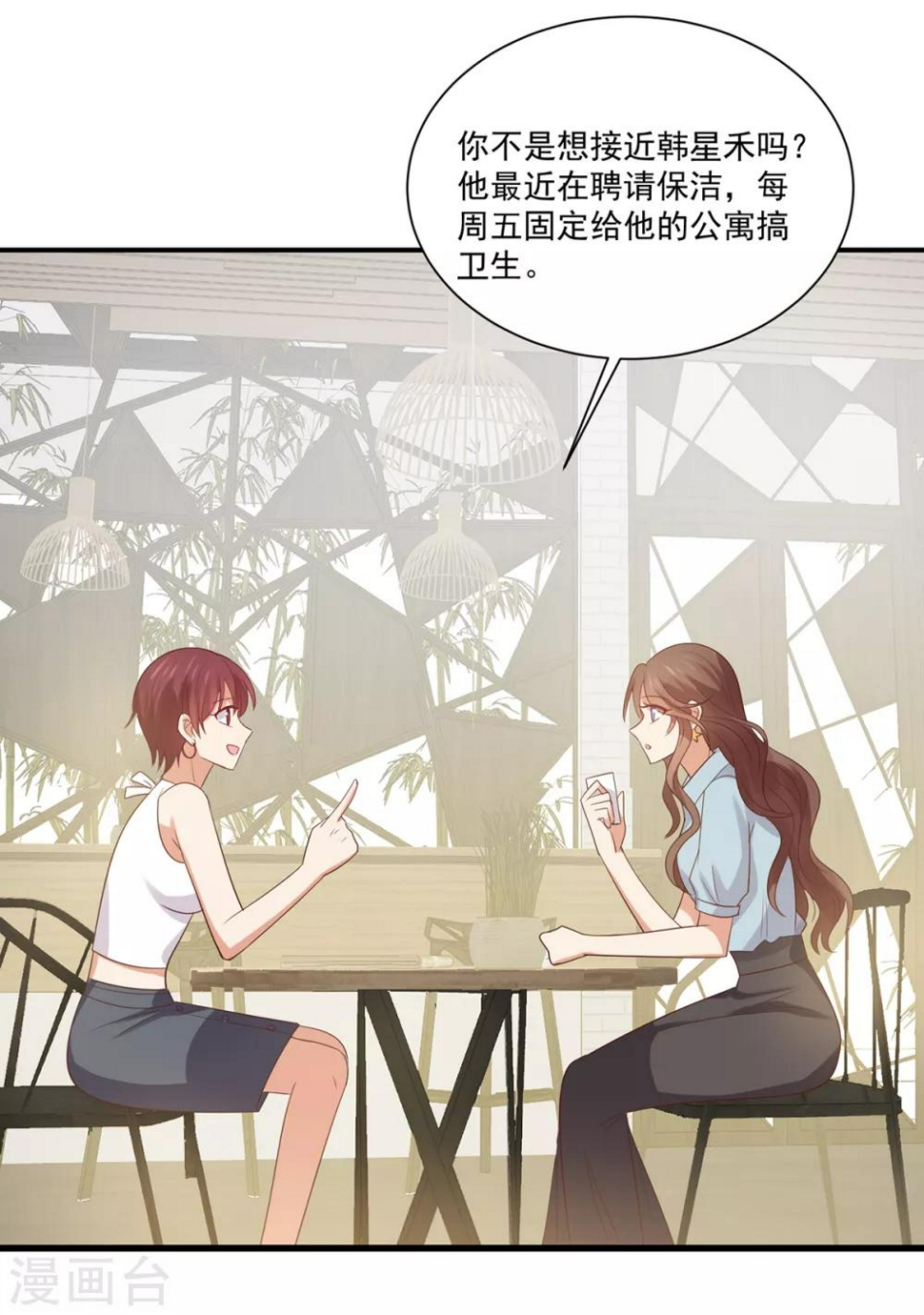 第4话 娇妻小厨娘上线26