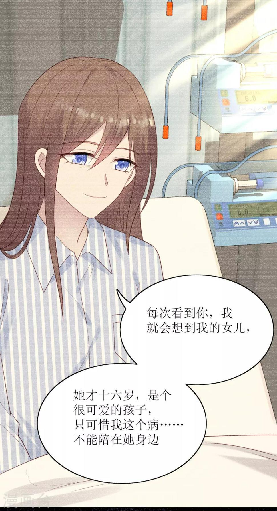 第10话 韩少认识慕羽母亲？！31