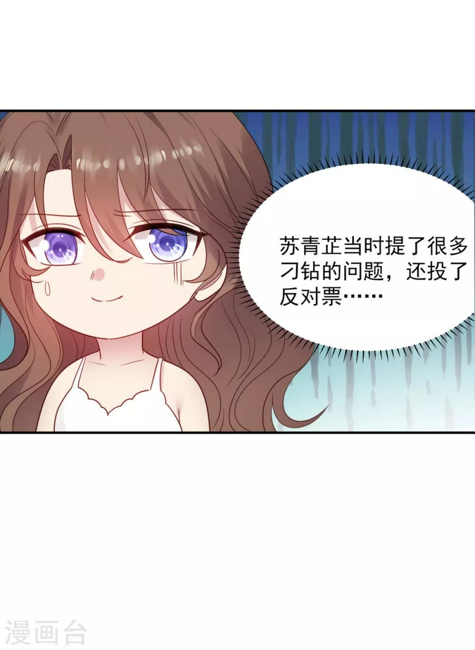 第8话 衣衫不整？韩少吃醋！22