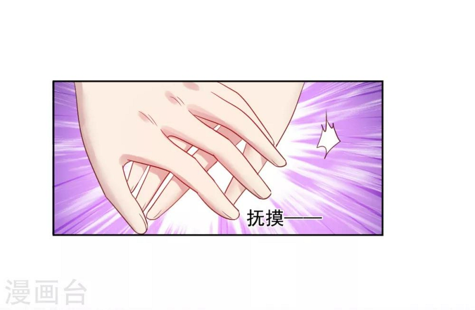 第11话 慕羽入职被揩油！13