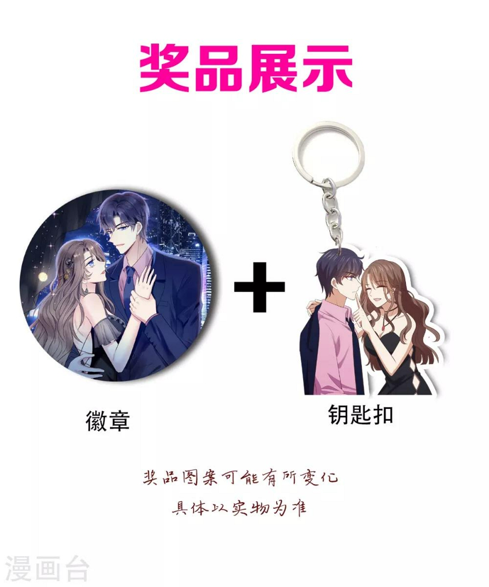 第10话 韩少认识慕羽母亲？！34