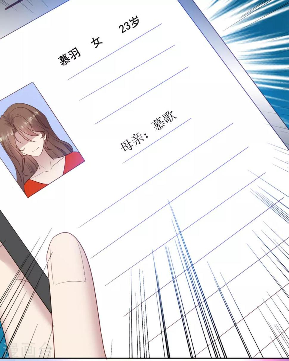 第10话 韩少认识慕羽母亲？！27