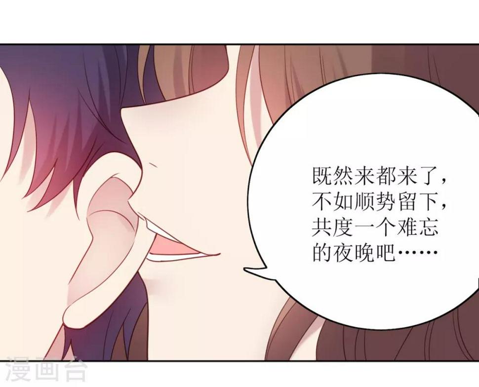 第9话 美人在怀心神荡漾13