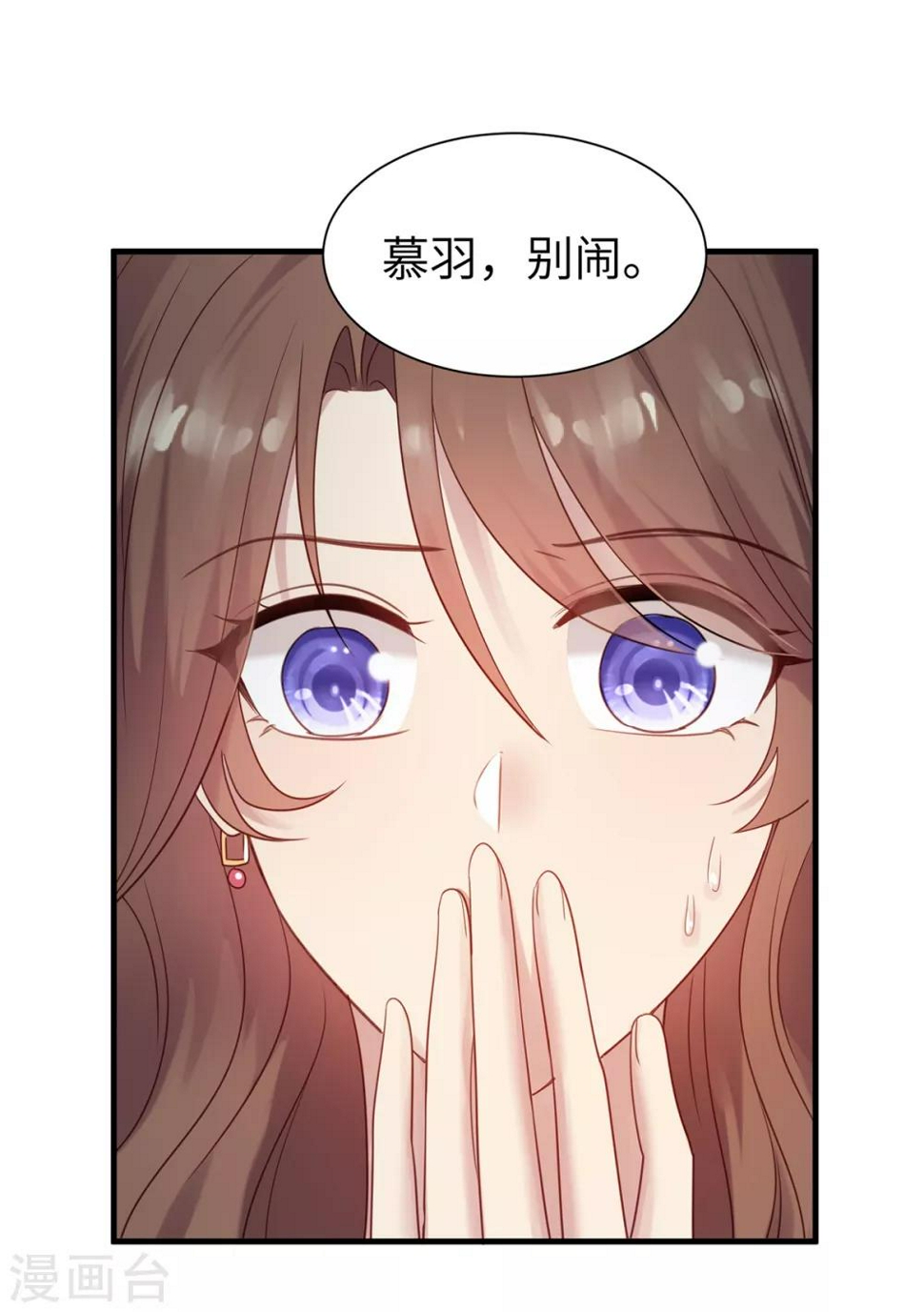 第7话 情敌见面分外眼红3