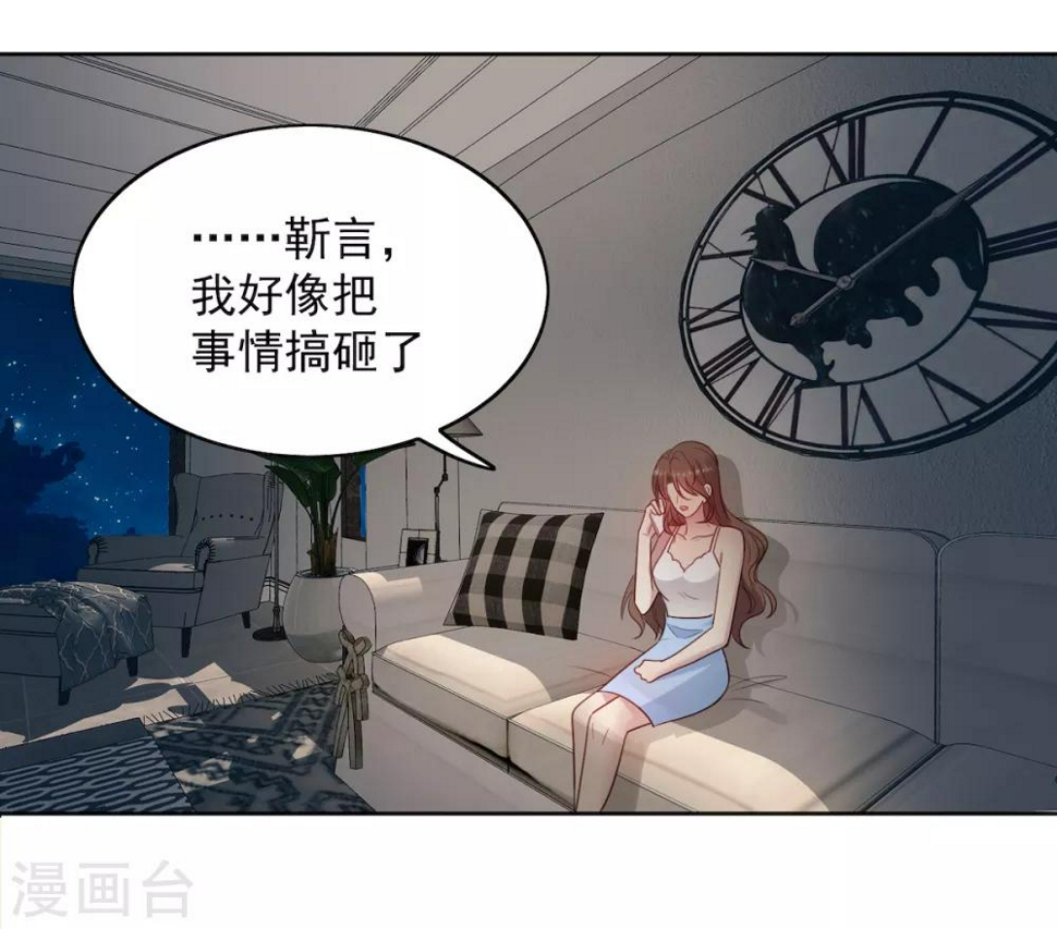 第11话 慕羽入职被揩油！1