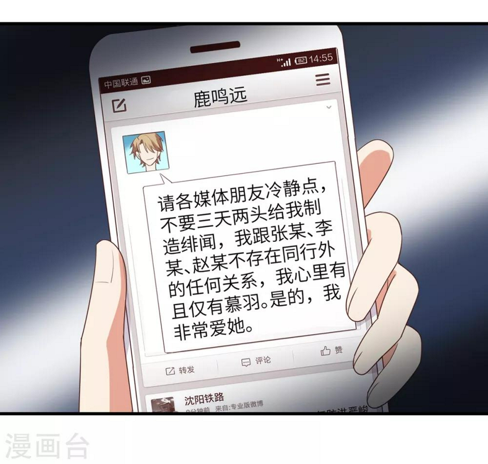 第2话 小鲜肉示爱慕羽5