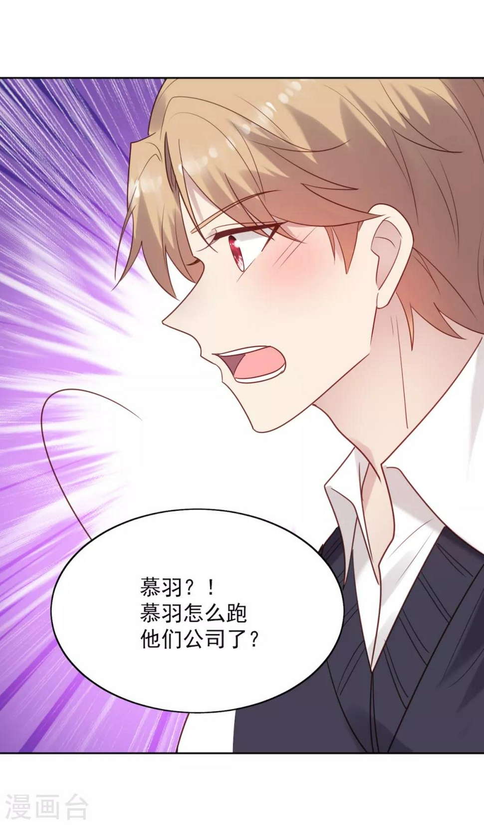 第12话 那个男人他吃醋了！10