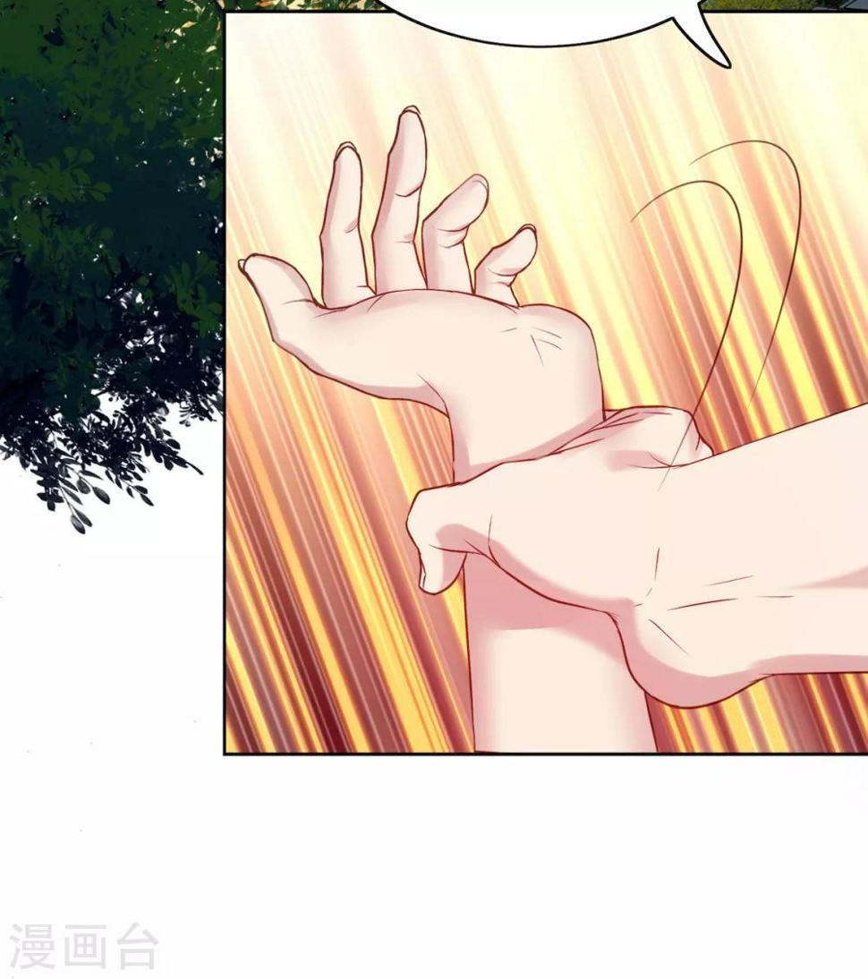 第10话 韩少认识慕羽母亲？！2