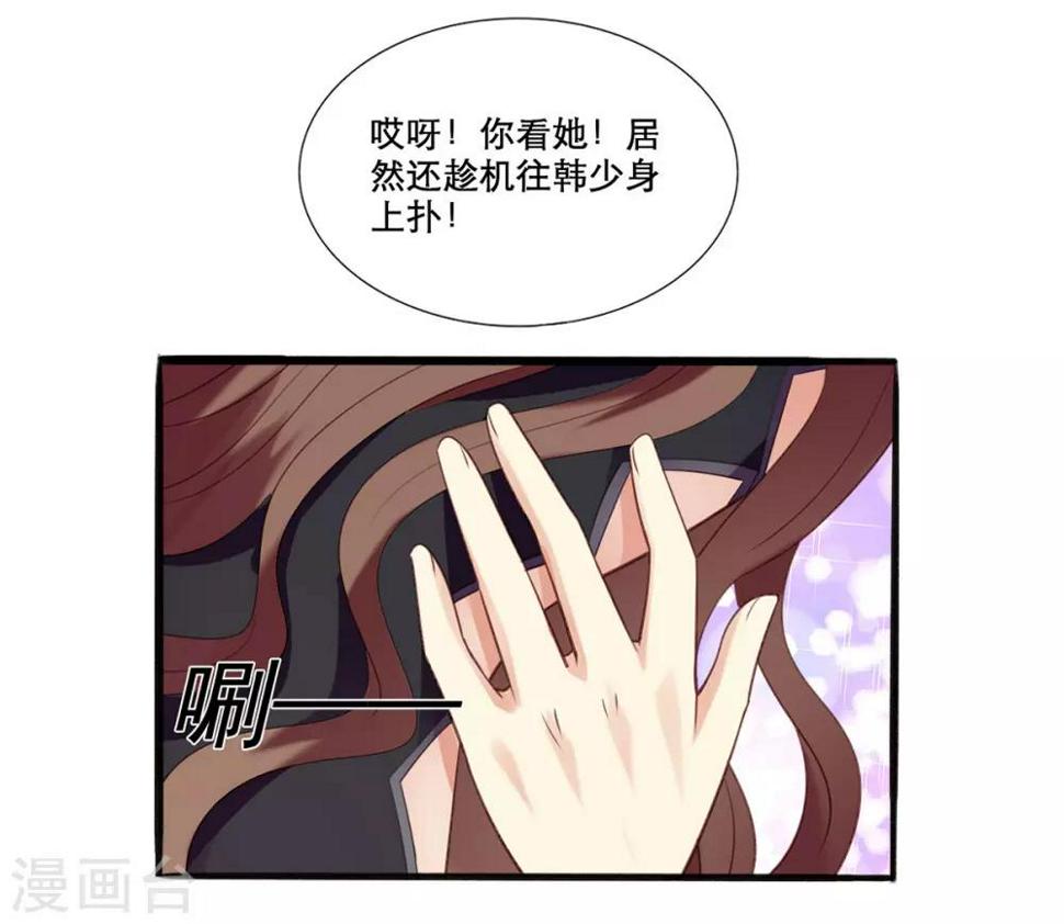 第1话 小妖精缠上毒舌总裁18