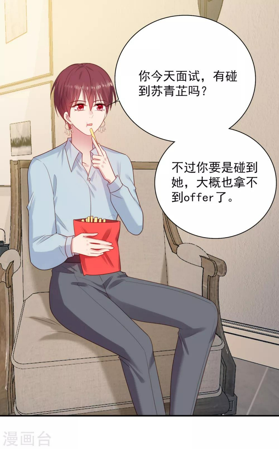 第8话 衣衫不整？韩少吃醋！19
