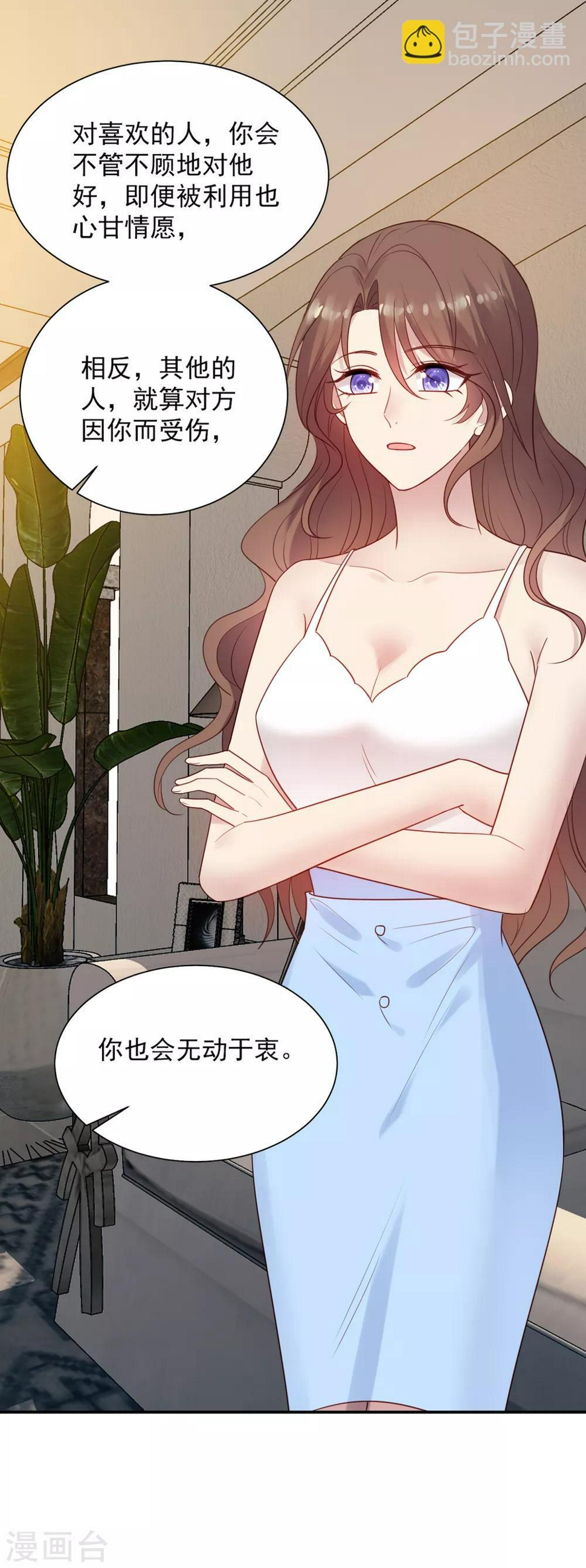 第8话 衣衫不整？韩少吃醋！16