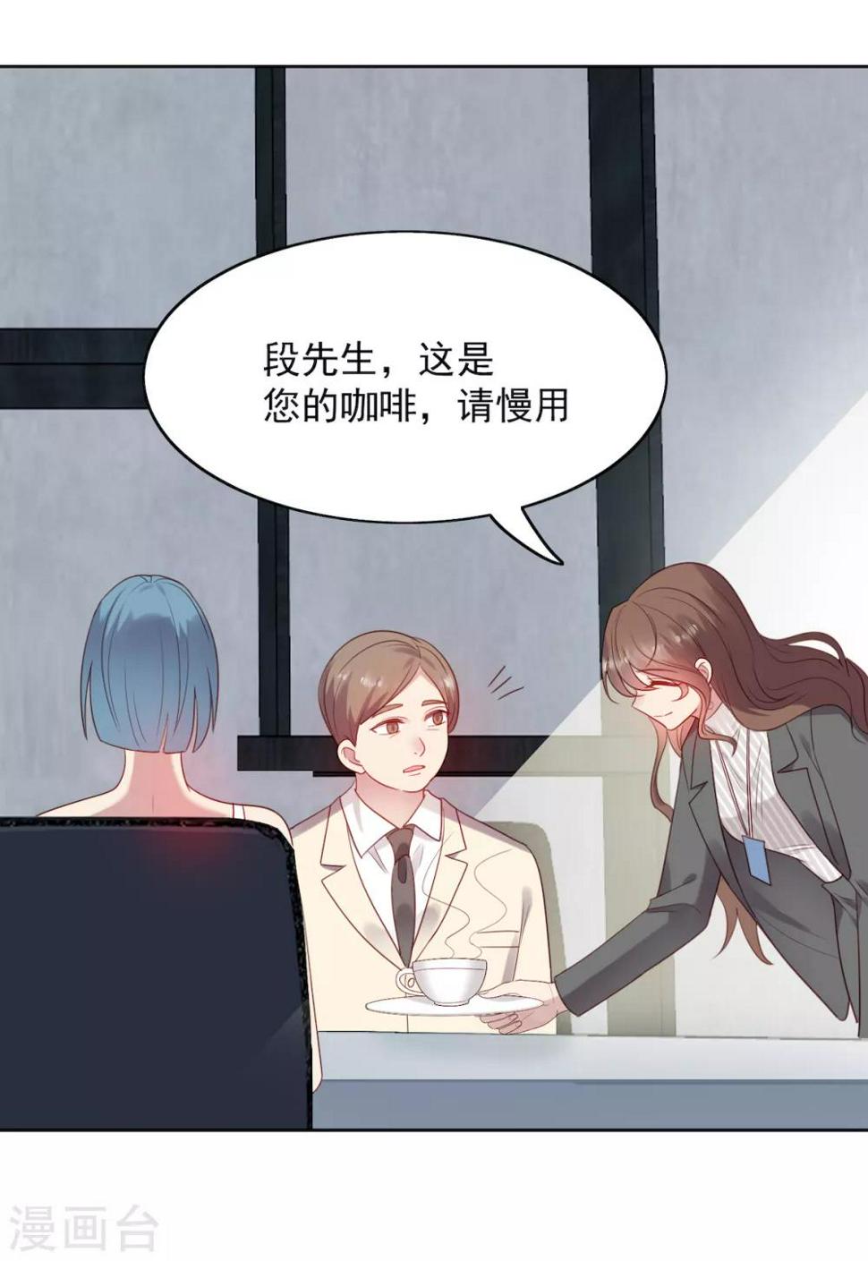 第11话 慕羽入职被揩油！12