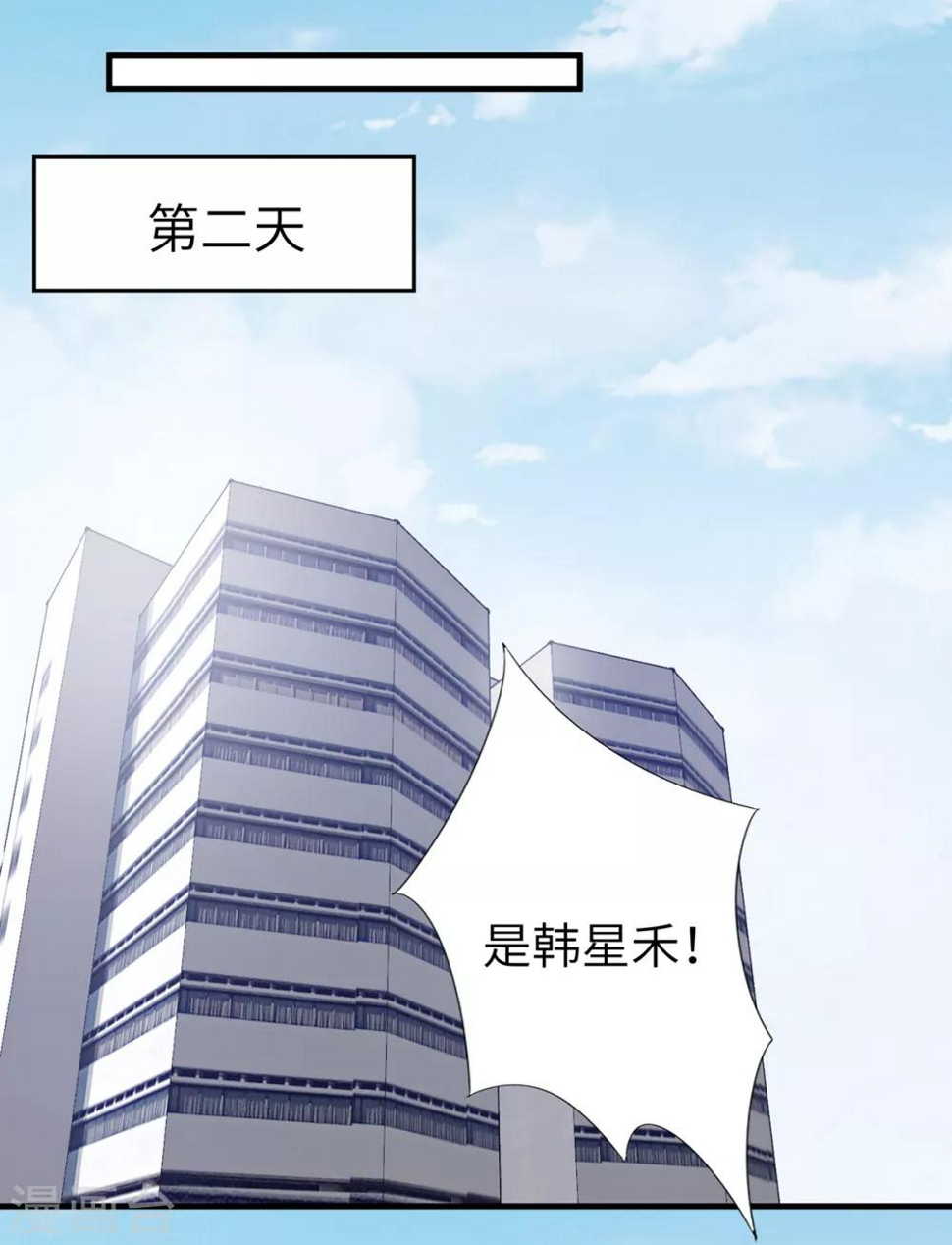 第2话 小鲜肉示爱慕羽25