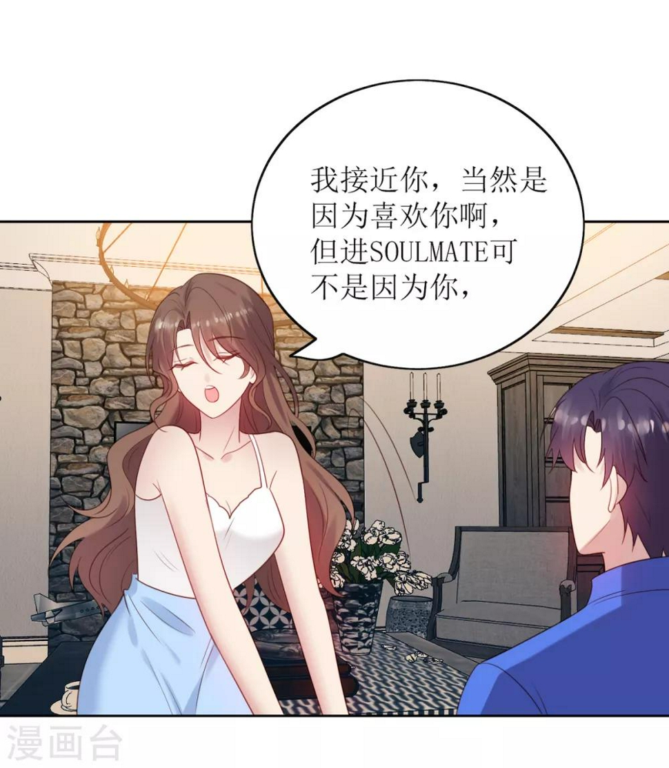 第10话 韩少认识慕羽母亲？！8