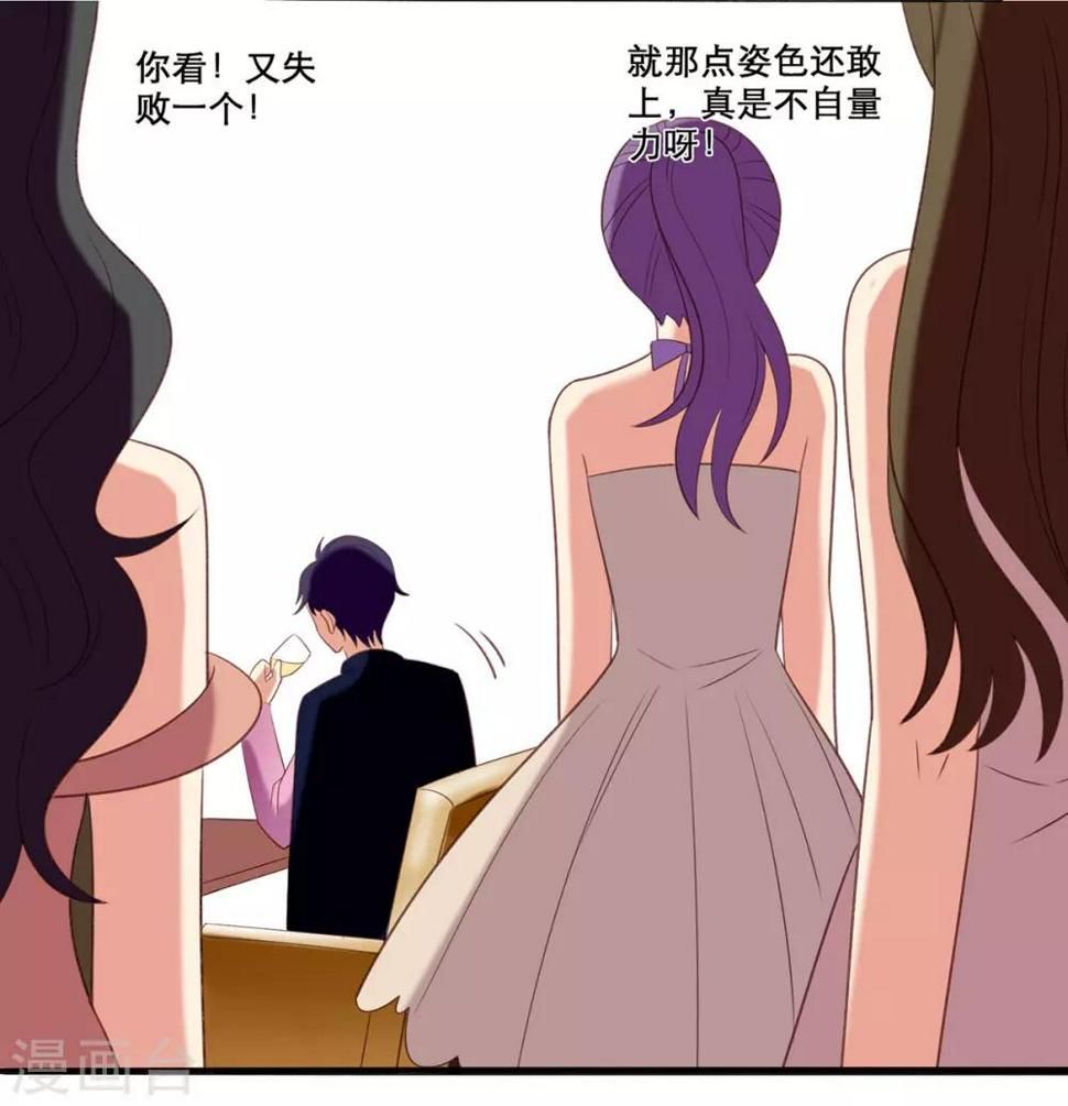 第1话 小妖精缠上毒舌总裁10