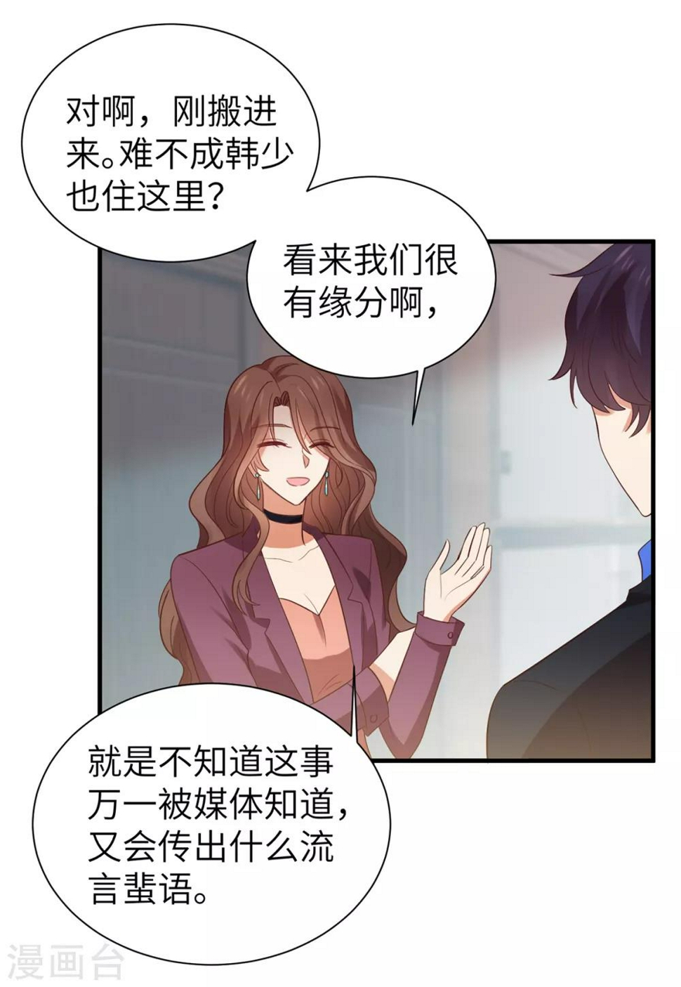 第3话 近水楼台先撩夫13