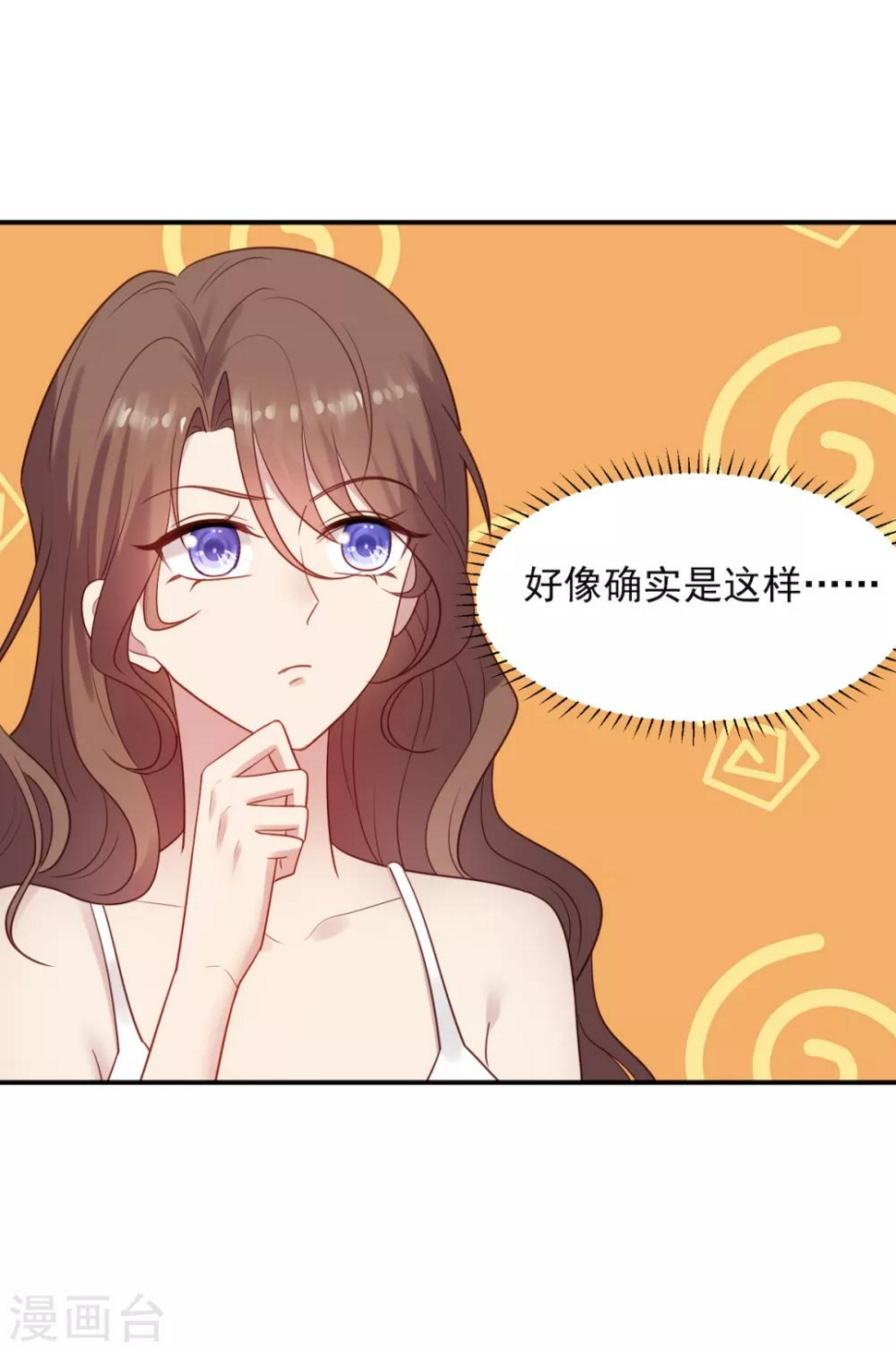 第8话 衣衫不整？韩少吃醋！17