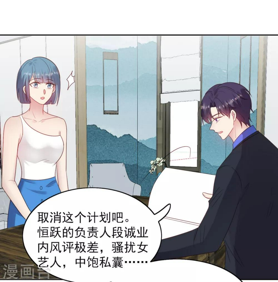 第11话 慕羽入职被揩油！20