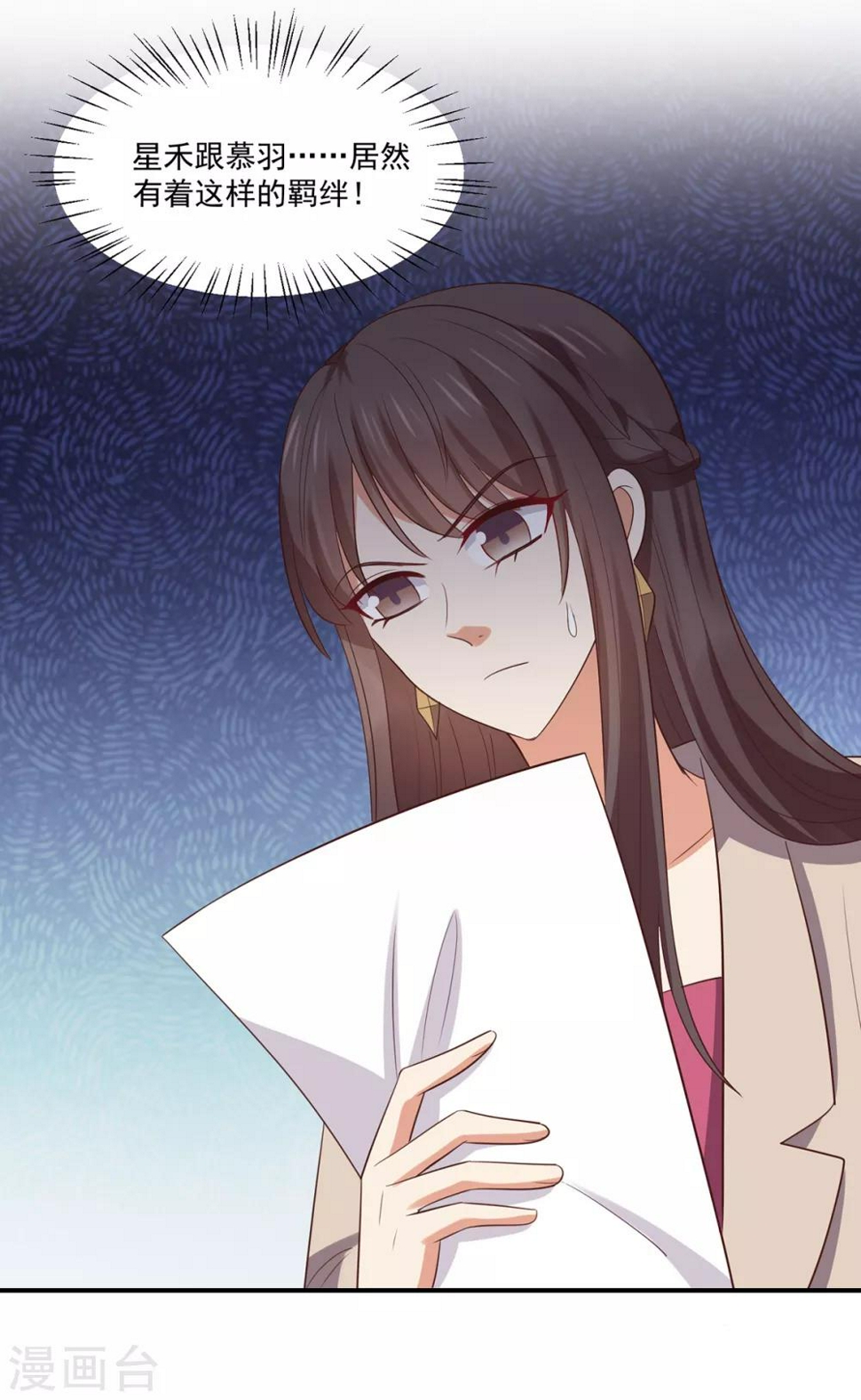 第4话 娇妻小厨娘上线22