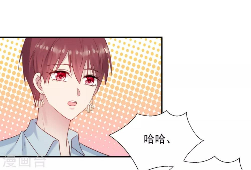 第8话 衣衫不整？韩少吃醋！29