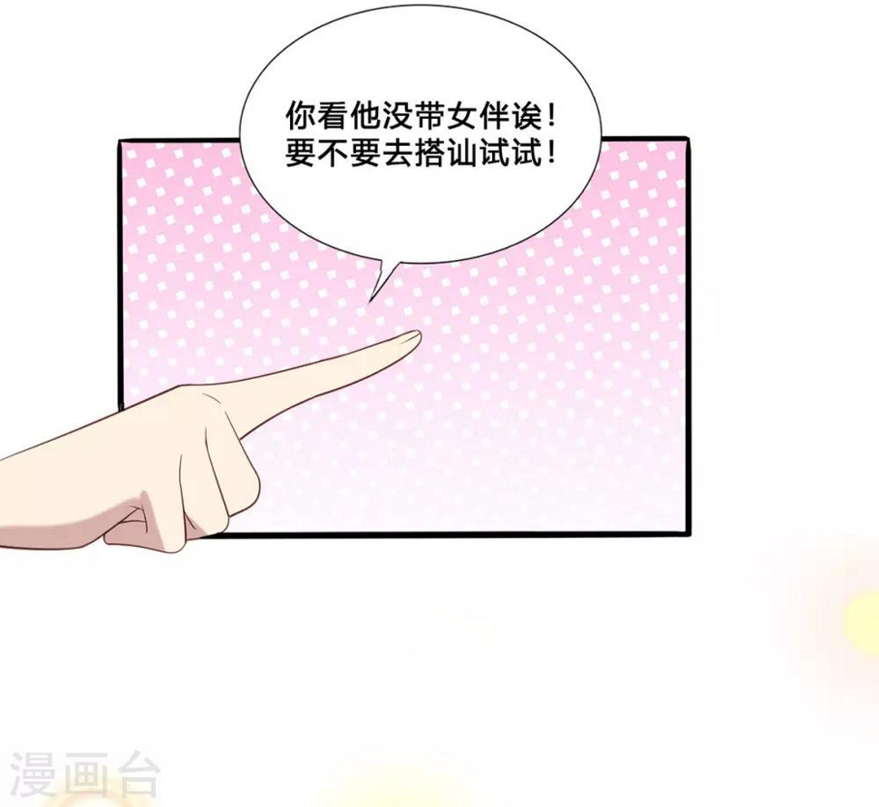 第1话 小妖精缠上毒舌总裁5