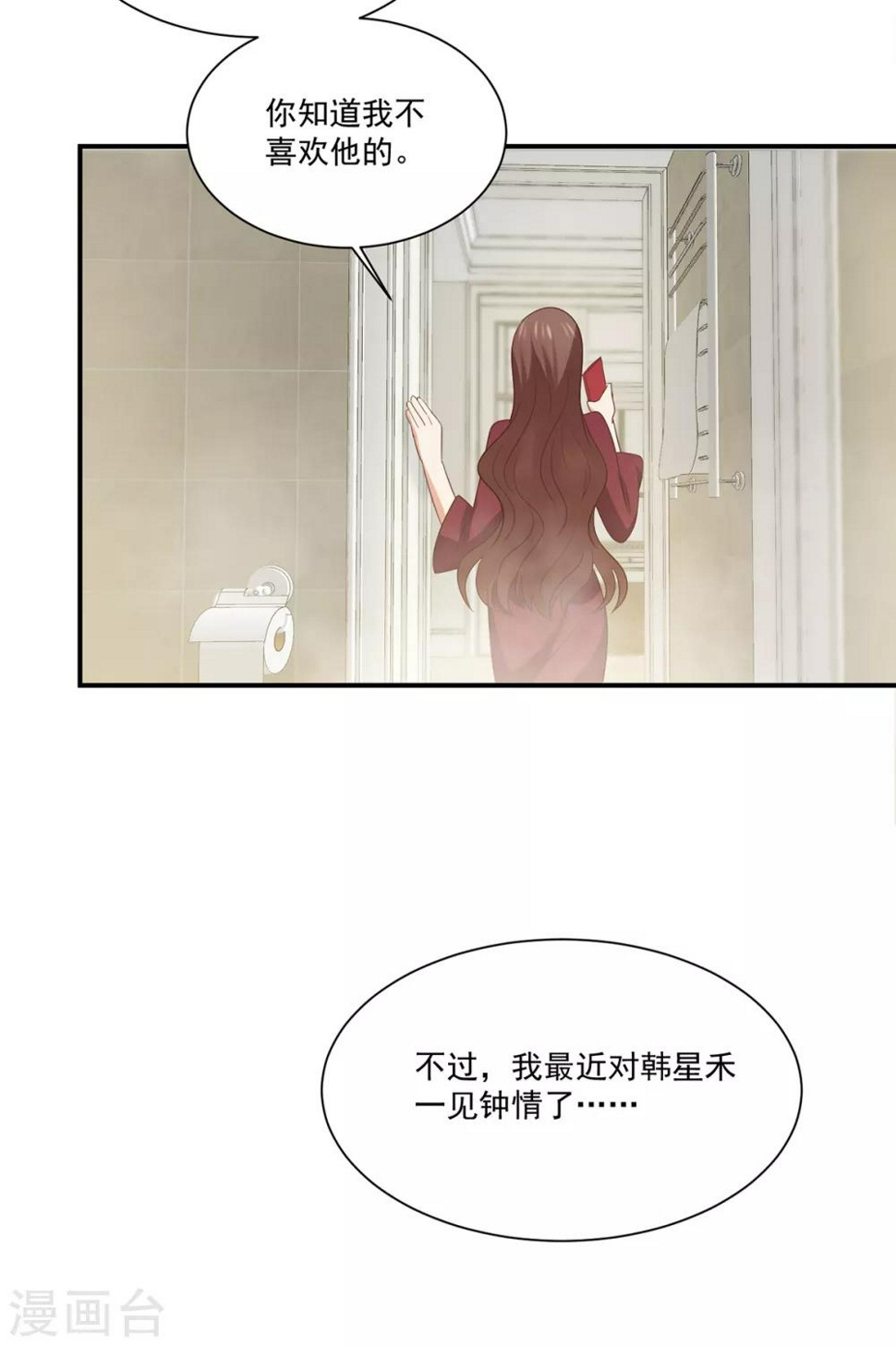 第4话 娇妻小厨娘上线16