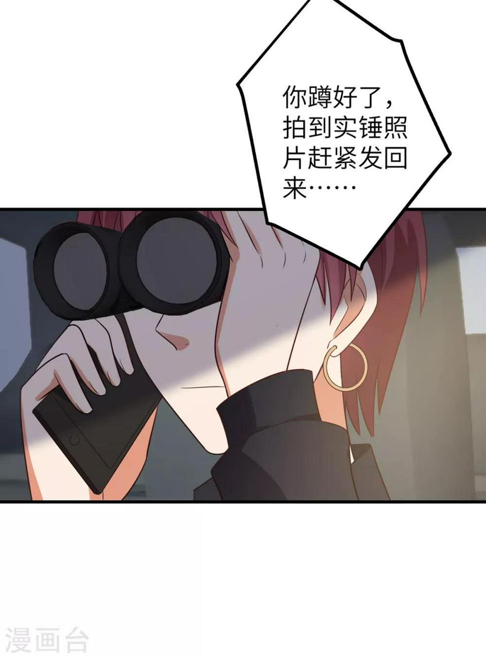 第3话 近水楼台先撩夫21
