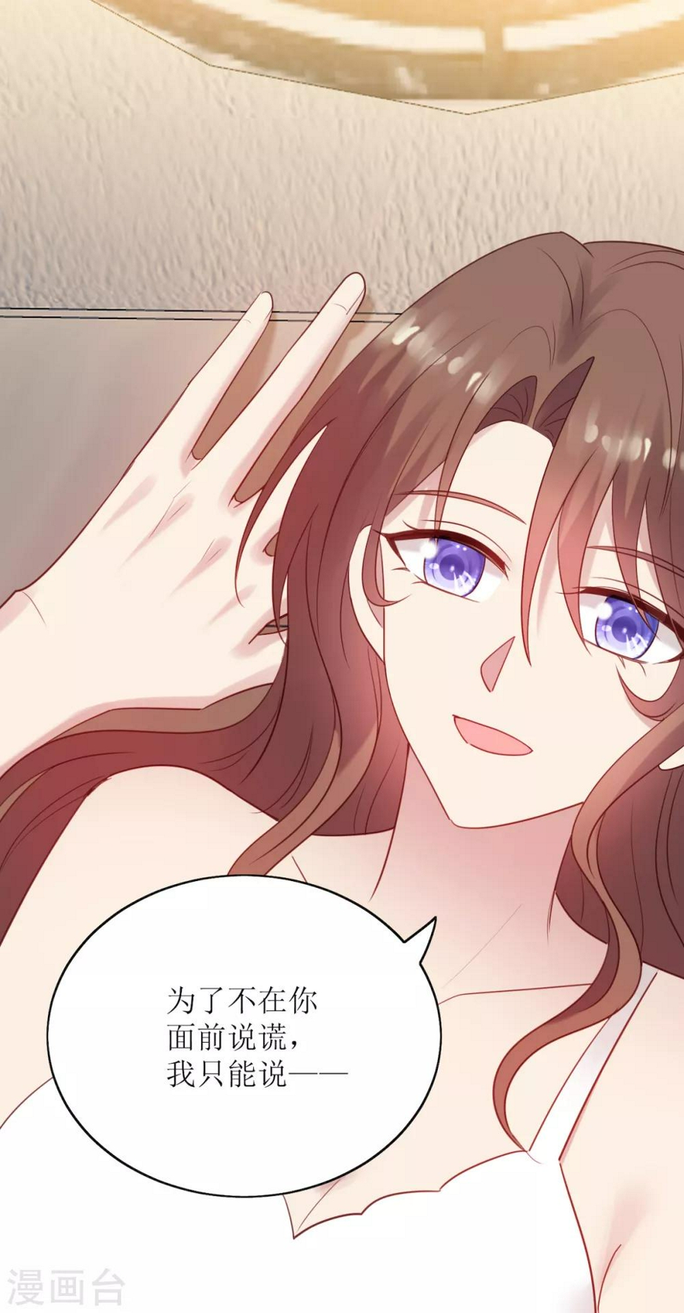 第10话 韩少认识慕羽母亲？！15