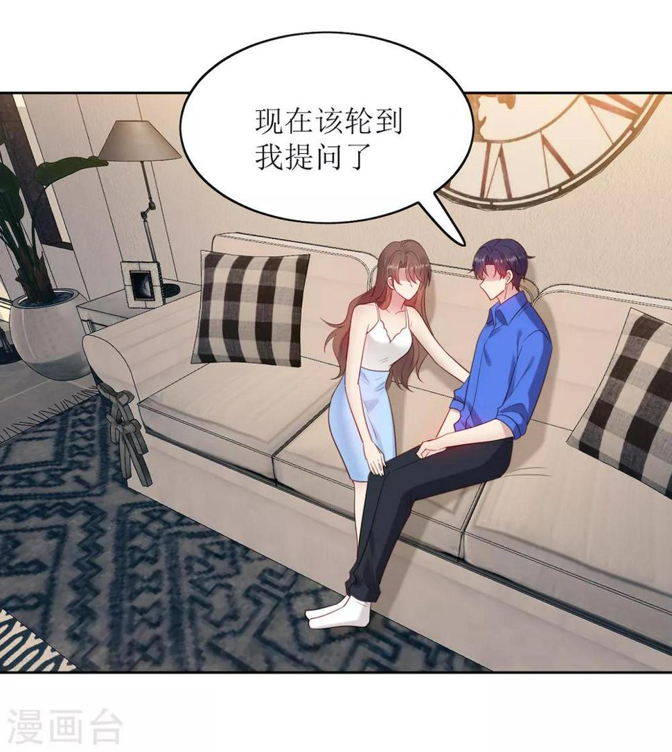 第10话 韩少认识慕羽母亲？！6