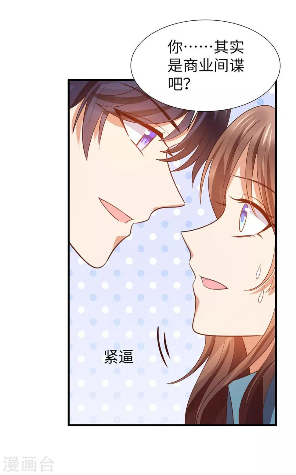 第5话 韩少惨遭保洁强吻？14