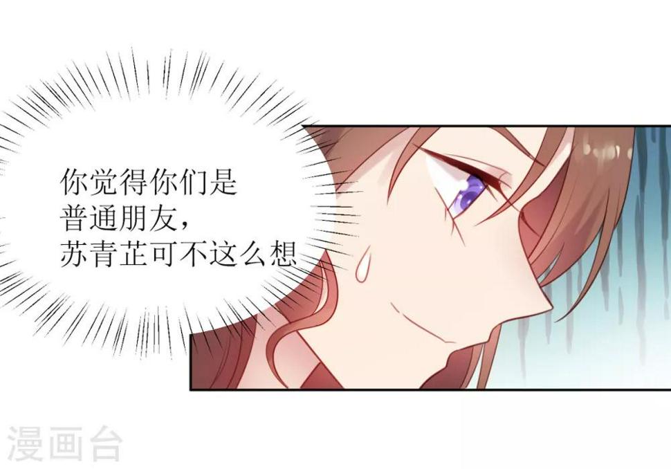 第10话 韩少认识慕羽母亲？！5
