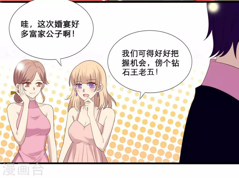 第1话 小妖精缠上毒舌总裁3