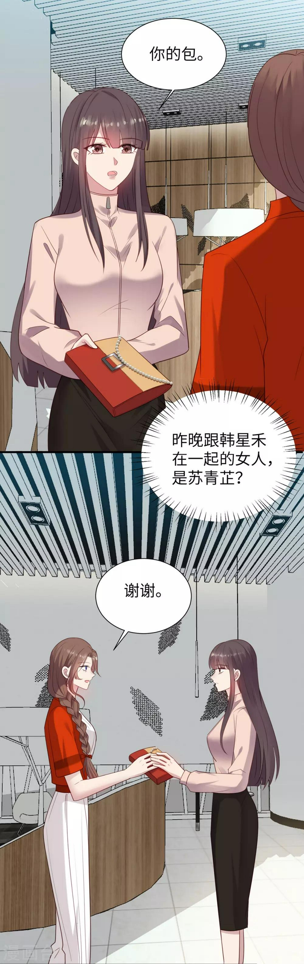 第7话 情敌见面分外眼红26