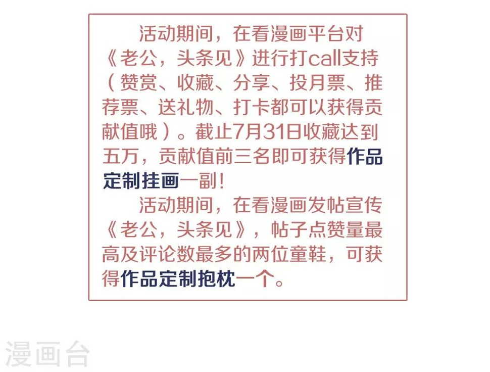 第7话 情敌见面分外眼红31