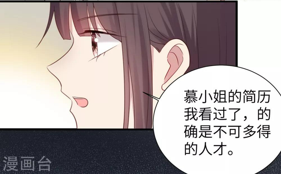 第7话 情敌见面分外眼红27