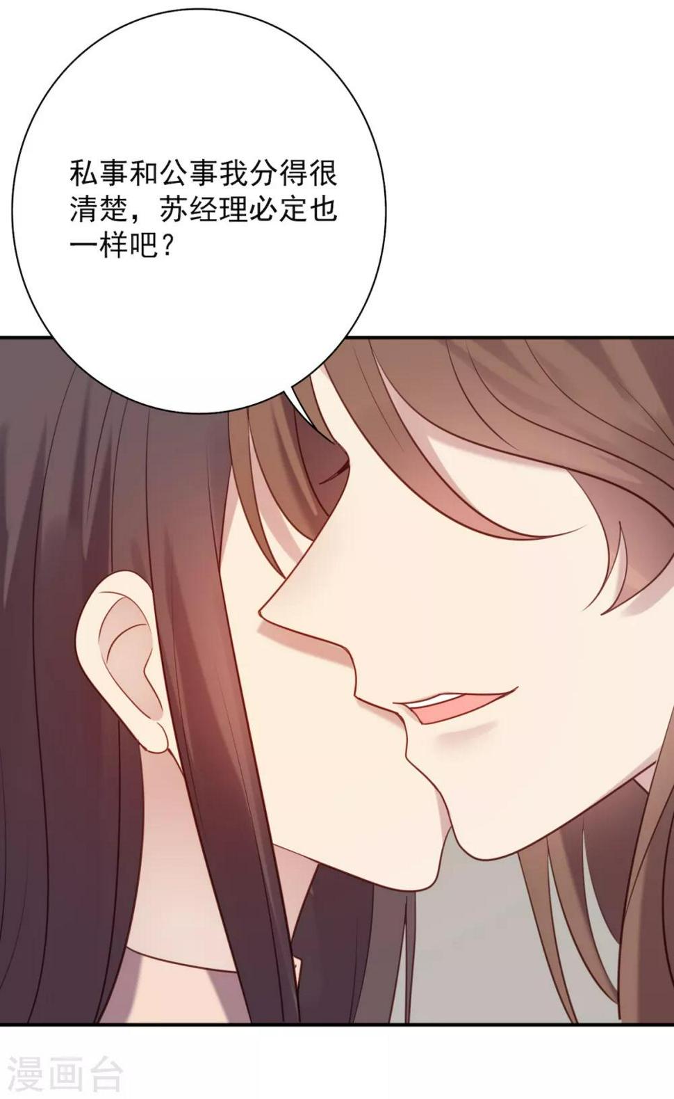 第8话 衣衫不整？韩少吃醋！3