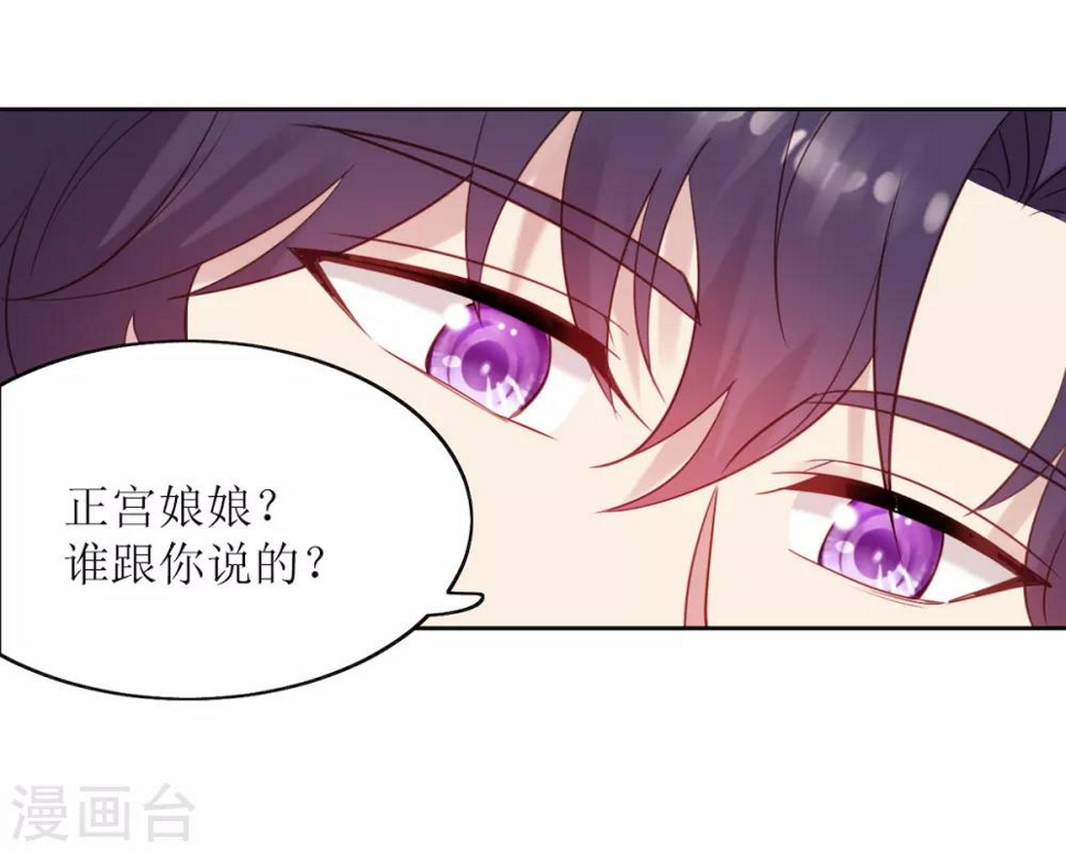 第9话 美人在怀心神荡漾25