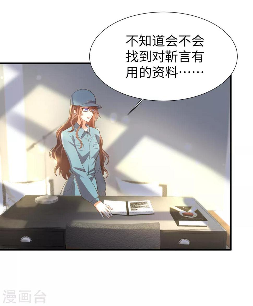 第5话 韩少惨遭保洁强吻？4