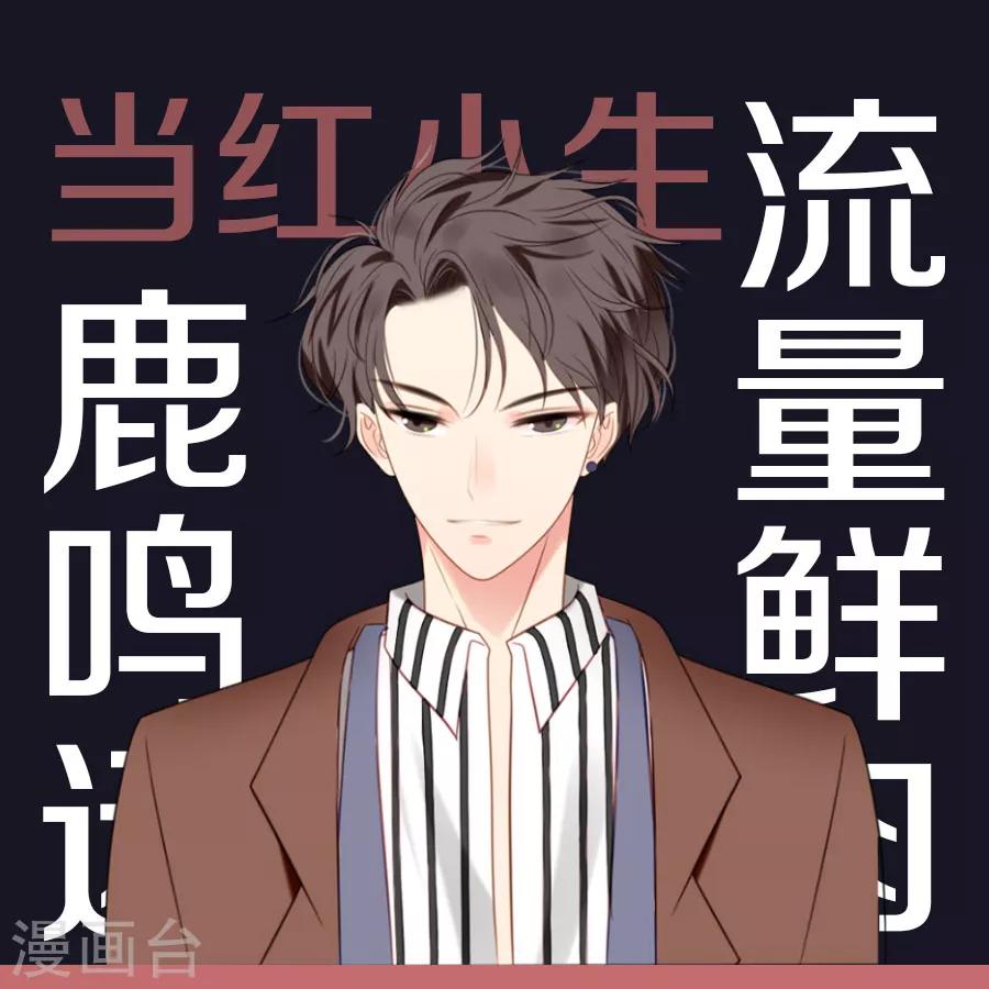 人设6