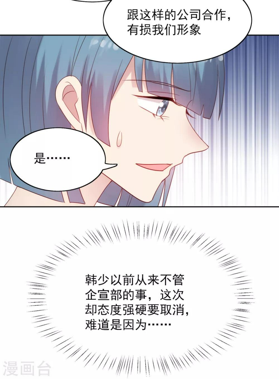 第11话 慕羽入职被揩油！21