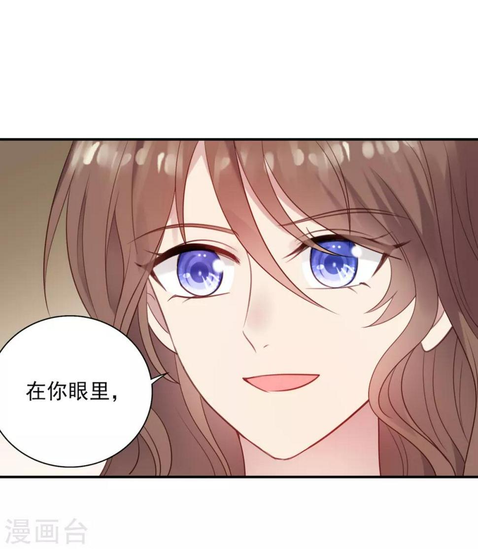 第8话 衣衫不整？韩少吃醋！11