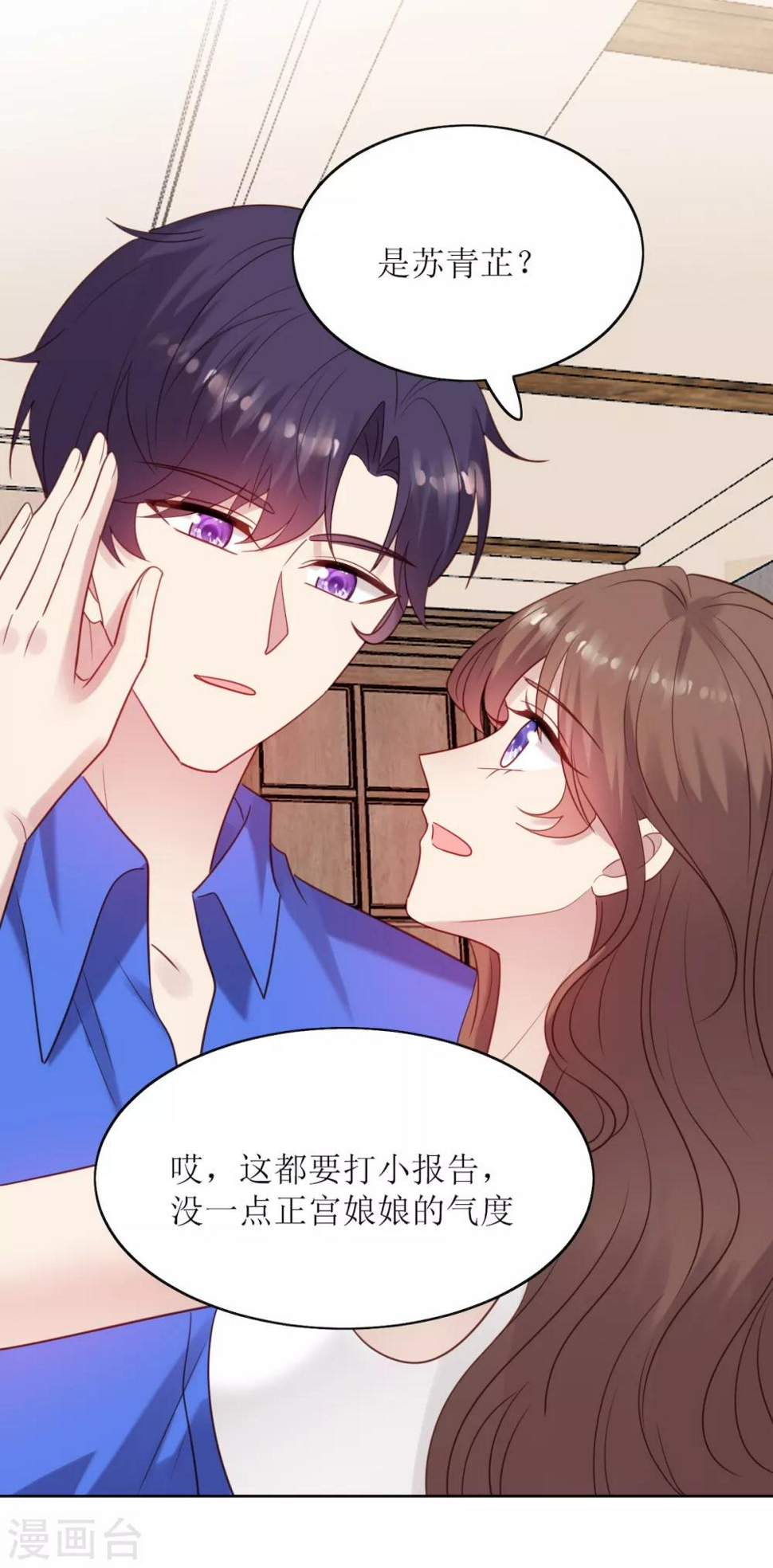 第9话 美人在怀心神荡漾24