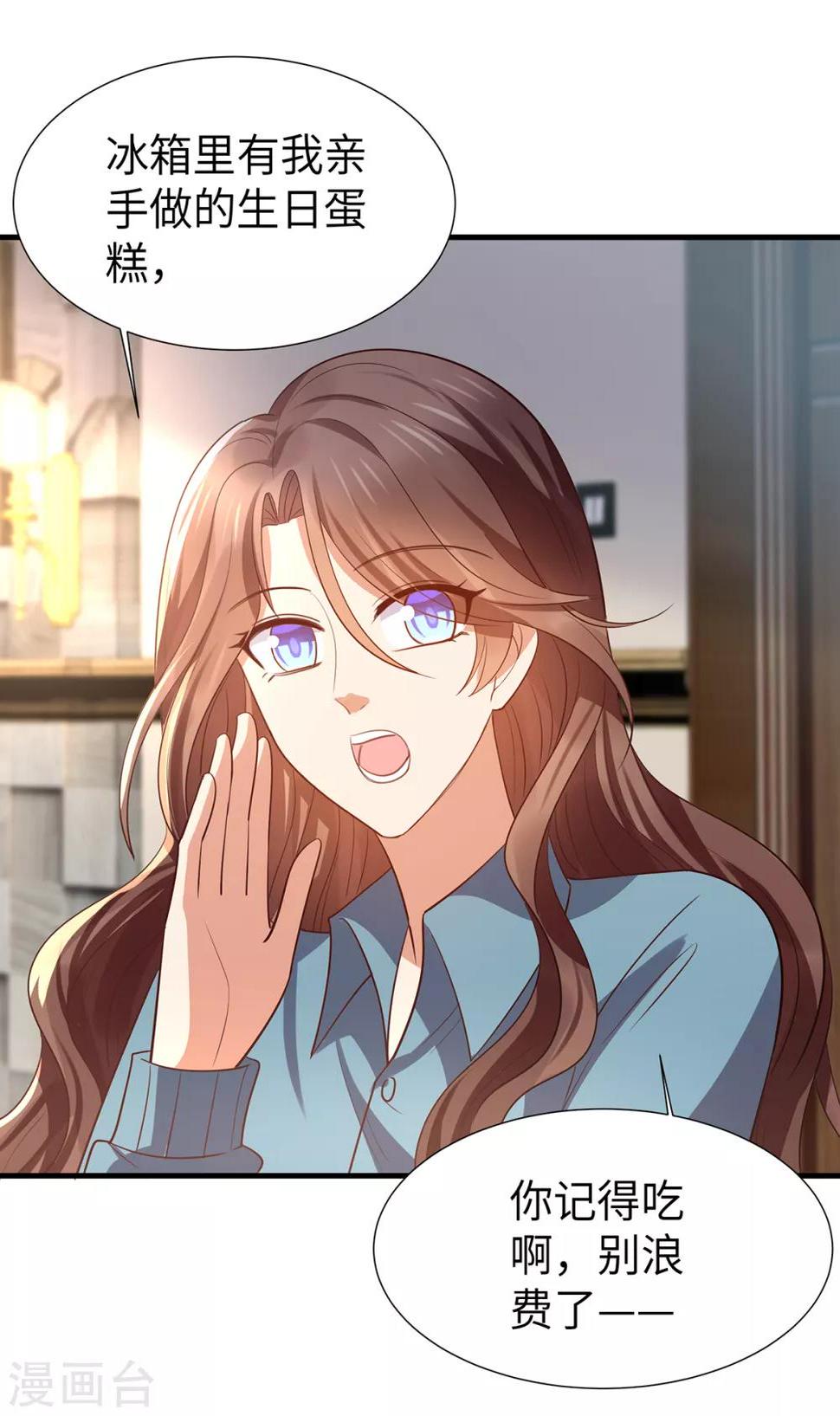 第5话 韩少惨遭保洁强吻？30