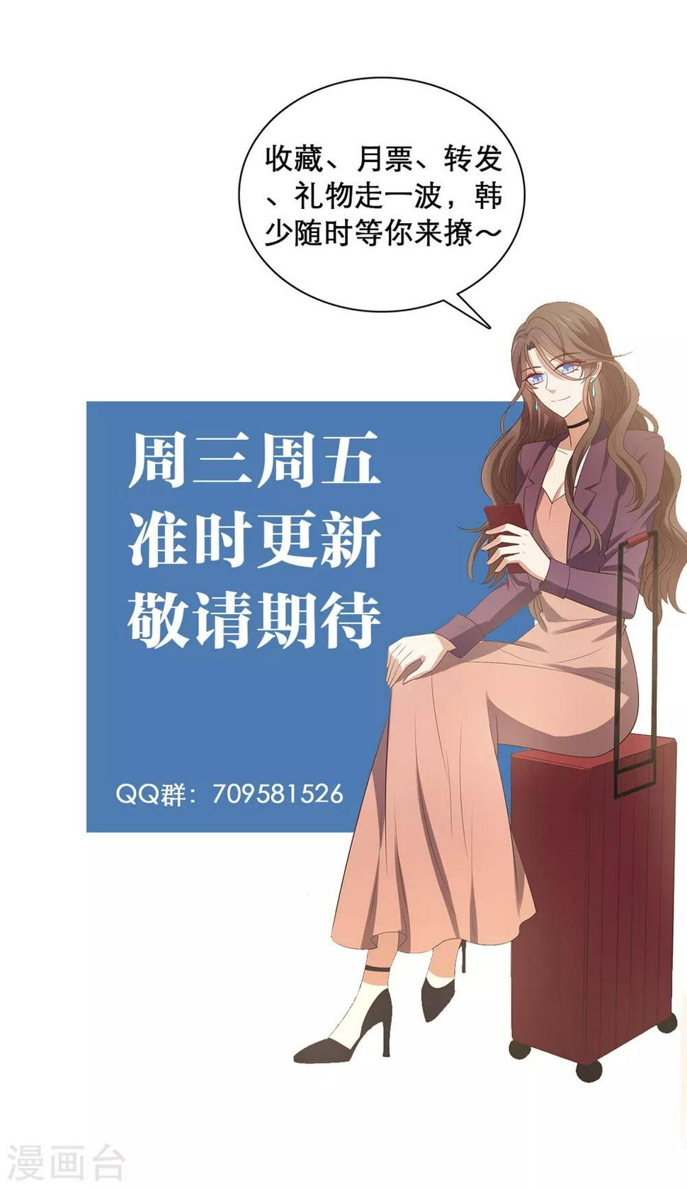 第8话 衣衫不整？韩少吃醋！40