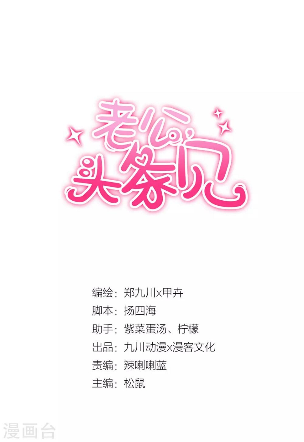 第6话 因情而困的局0