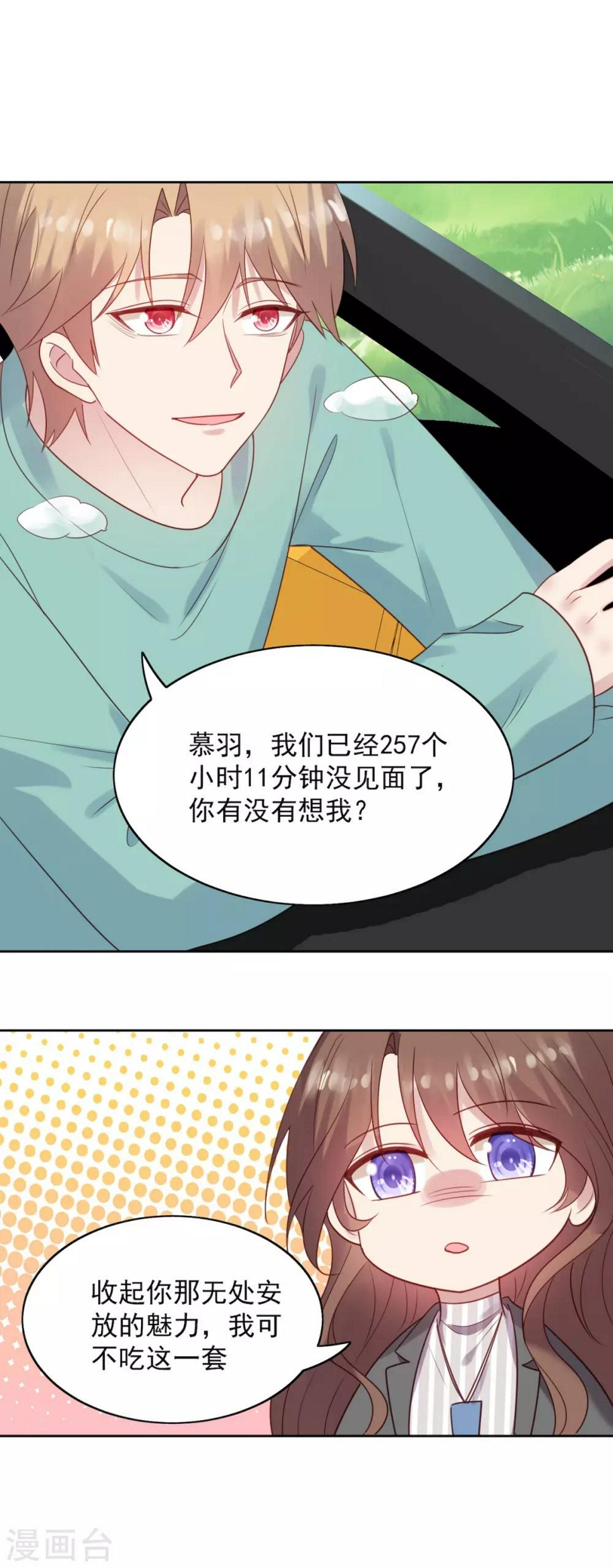第13话 狗仔偷拍！鹿鸣远晕厥！9