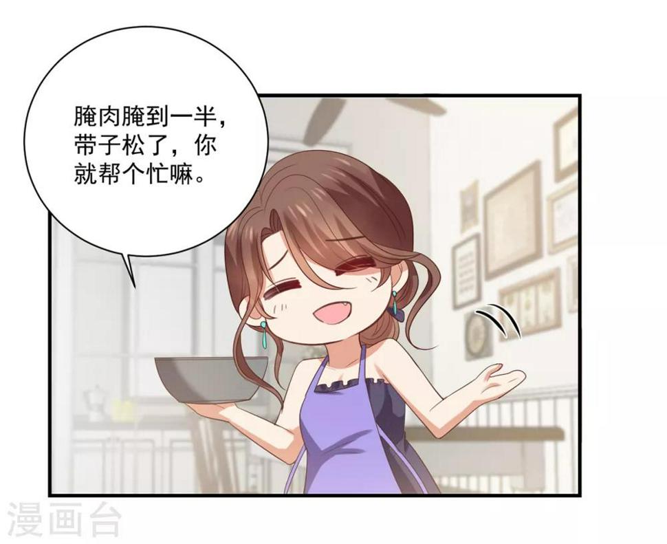 第4话 娇妻小厨娘上线4
