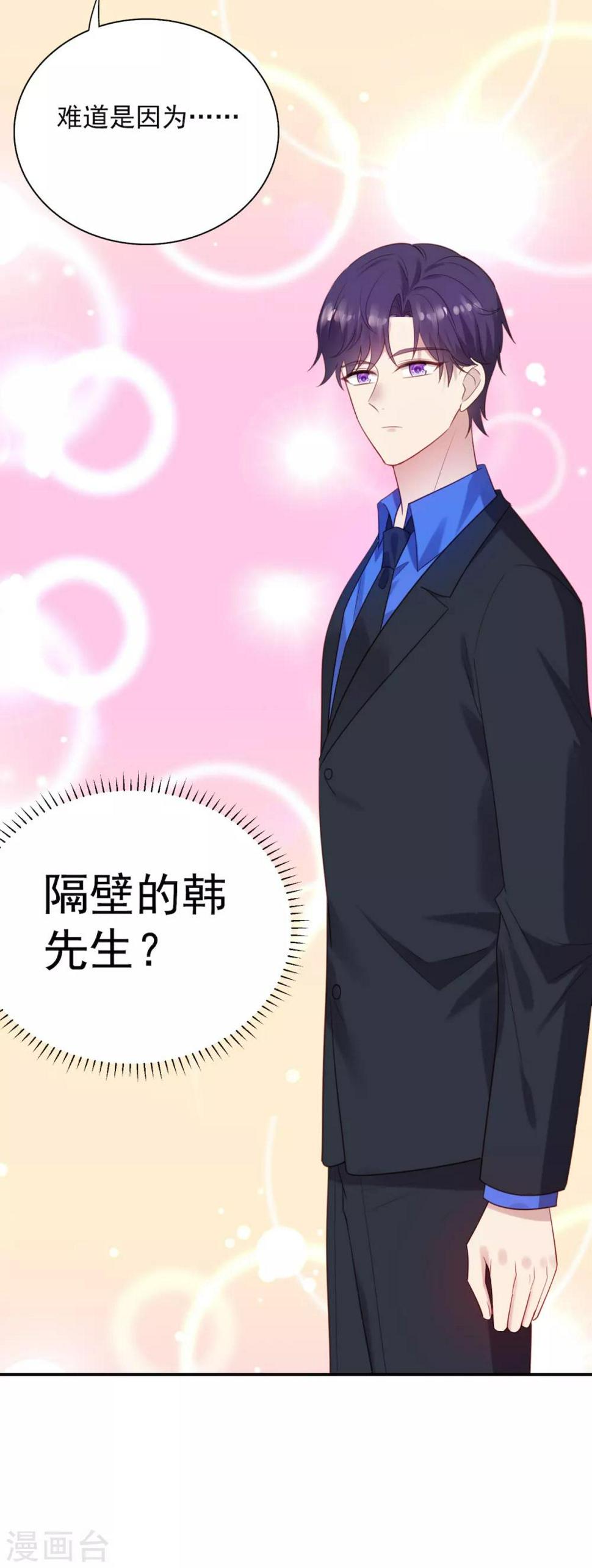 第8话 衣衫不整？韩少吃醋！10