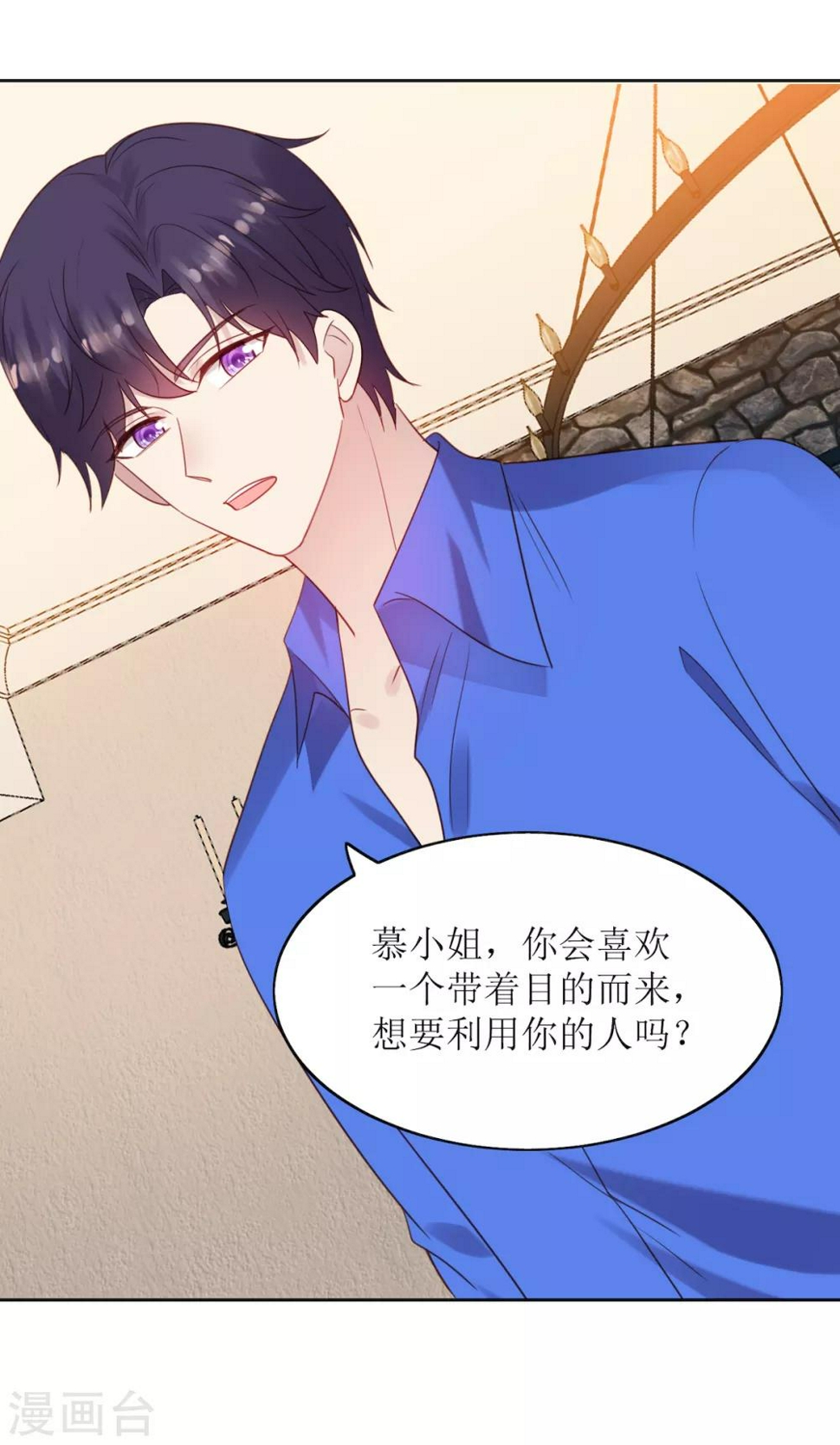 第10话 韩少认识慕羽母亲？！22