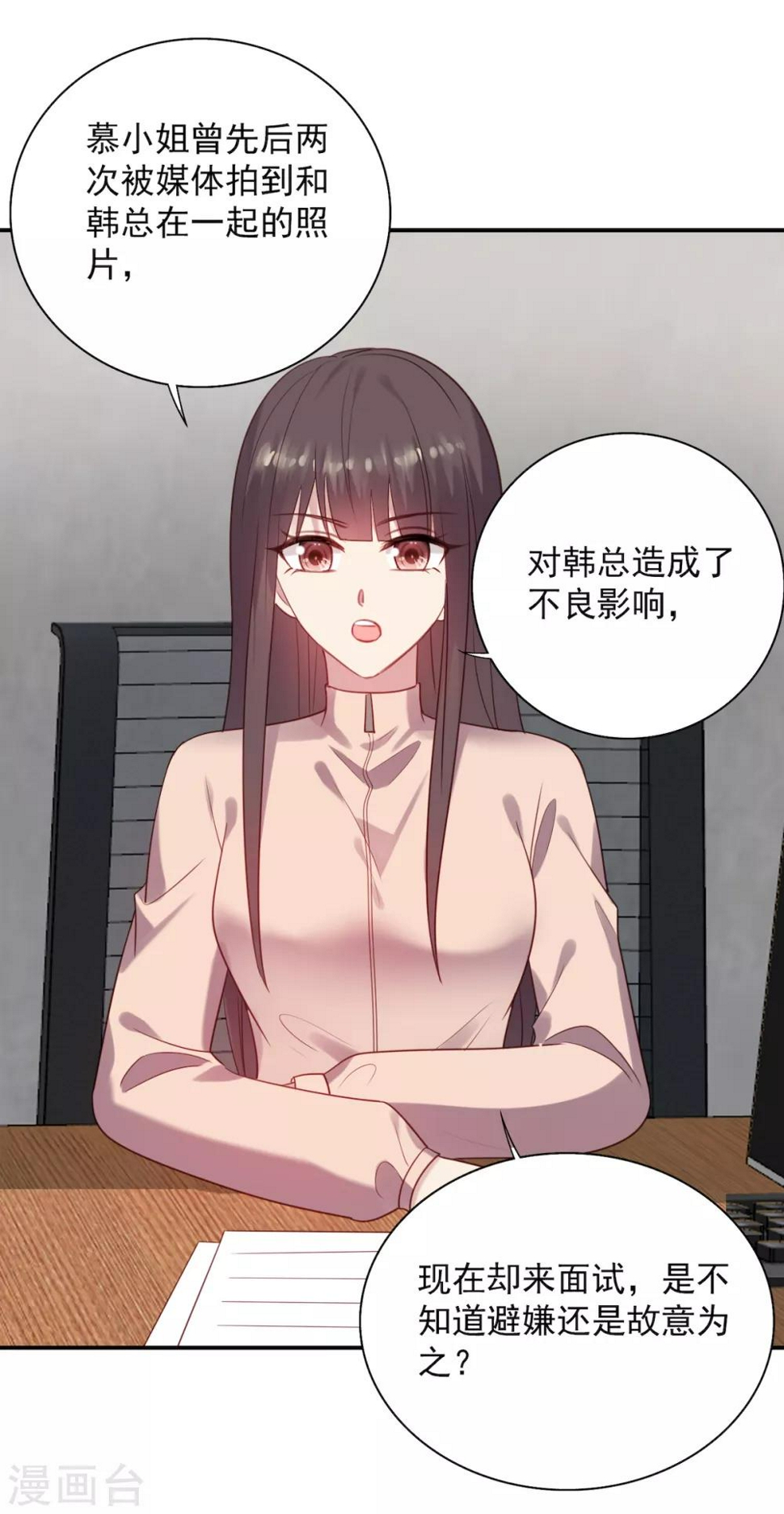 第8话 衣衫不整？韩少吃醋！24